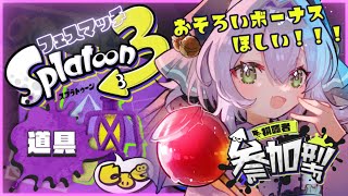 Fw: [Vtub] 夜鈴 斯普拉遁3