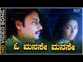 O Manase Manase Song Kannada Darshan Kunal Ganjawala Gaja Movie Songs