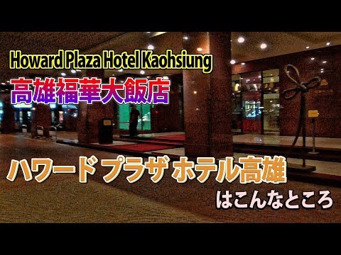 Introdução em um Howard Plaza Hotel Kaohsiung em Kaohsiung, Taiwan