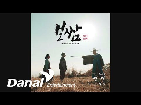 Video thumbnail for 연가 (Love Song)