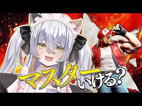 【#スト6】 目指せマスター!イングリッドの波が押し寄せてくる前に! #53 #Vtuber #テリー