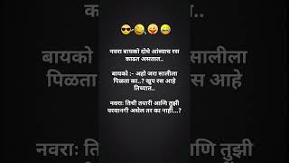 Download lagu Marathi Comedy Whatsapp Status#marathi#whatsappstatus#trending #comedy #shorts#youtubeshorts#short mp3 Download lagu Marathi Comedy Whatsapp Status#marathi#whatsappstatus#trending #comedy #shorts#youtubeshorts#short mp3