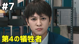 #7 下手っぴが頑張る ｢JUDGE EYES: 死神の遺言 Remasterd｣ XBOX Series X版【ネタバレ注意】