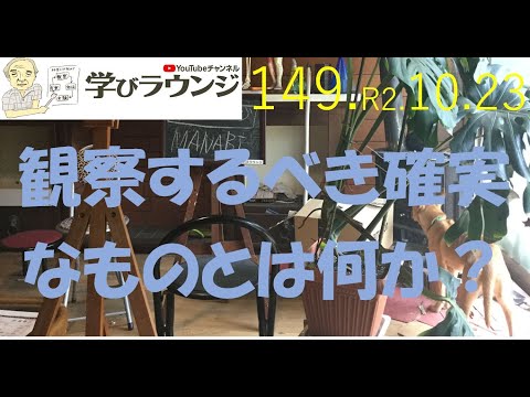 観察とは