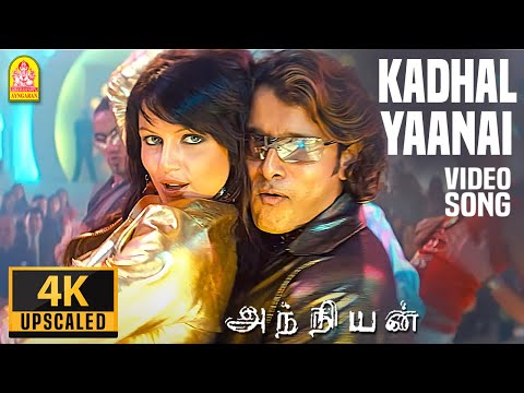 Kadhal Yaanai - 4K Video Song | காதல் யானை | Anniyan | Vikram | Shankar | Harris Jayaraj | Ayngaran