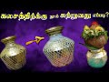 How To Tie The Thread For Kalasam கலசத்திற்க்கு நூல் சுற்�