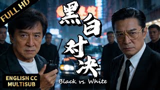 Download lagu 【成龍最新犯罪動作片】💥成龍重出江湖，硬剛梁家輝犯罪集團，上演貓鼠追兇局！  |暴風雨電影院 #懸疑電影 #動作電影 #犯罪電影 #成龙 #成龍 #成龍電影 #緝毒電影 mp3