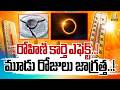 Rohini Karthi Sunstroke Record Breaking Temperatures Across Telugu States ITS UTV News