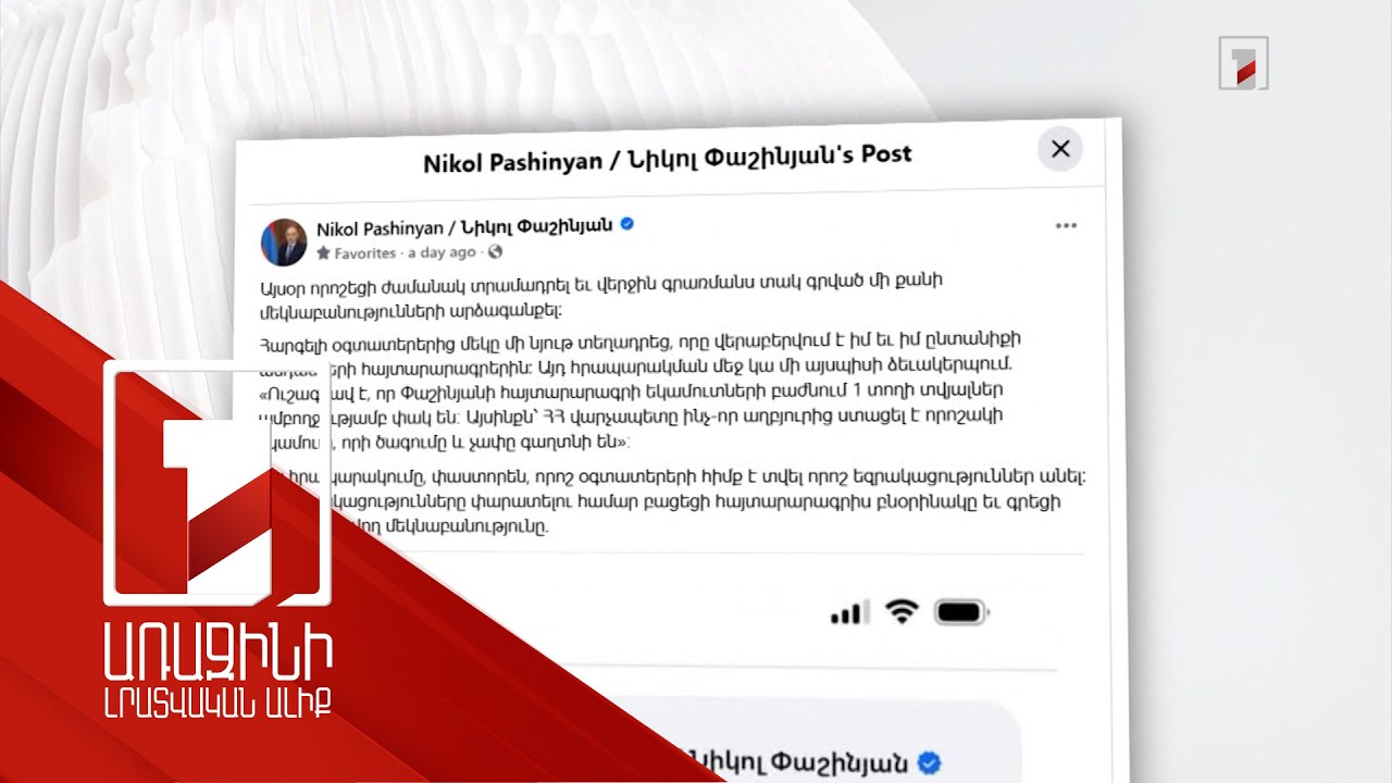 Ես իմ հարազատներին սիրում եմ՝ նրանց կոռուպցիայի հովանի չդարձնելու համար. վարչապետ