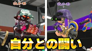 触れたら終わりのビッグカーリングボムやってたら自分と出会ったんだがｗｗｗ【スプラトゥーン3】