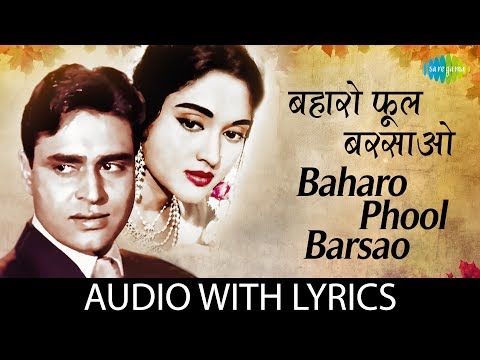 Baharo Phool Barsaao with lyrics | बहरो फूल बरसाओ के बोल | Mohammed Rafi