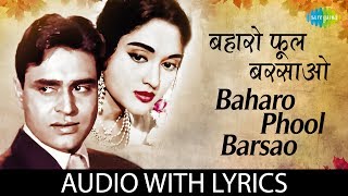 Baharo Phool Barsaao with lyrics  बहरो फ