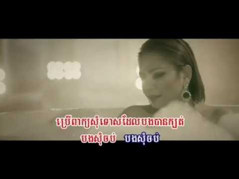 Kreng Soniya Houy Tha Min Chol Knea Yuk Thetratha