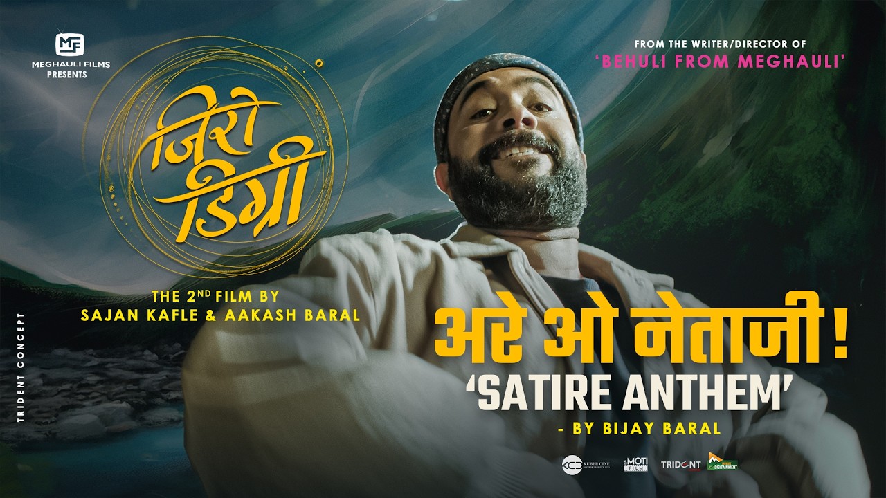 Arey Oh Neta Ji (Satire Anthem ) | ZERO DEGREE Movie | Bijay Baral | Ankit Babu Adhikari