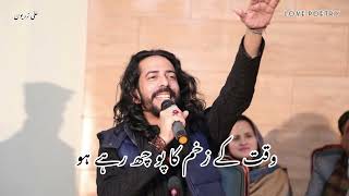Mar jana acha hota hai  Ali  zaryoun  urdu poetry 
