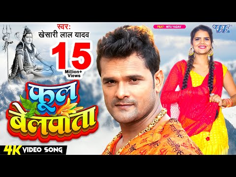 Phool Belpata — watch video