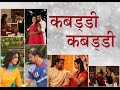Kabaddi Kabaddi | Full Song | Vaishali Samant | Sara & Sangram |  Shreerang Aras | Sangeet Marathi