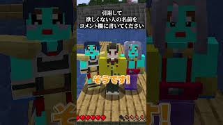 チャンネル登録者100万人いかないとい引退  #マイクラ #マインクラフト