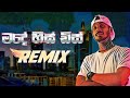 Made His Diss Drill Rrmix Remozix Official Remix Video
