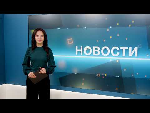 Новости 17.06.2026