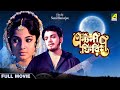 Antony Firingee Bengali Full Movie Uttam Kumar Tanuja Bhanu Bandopadhyay