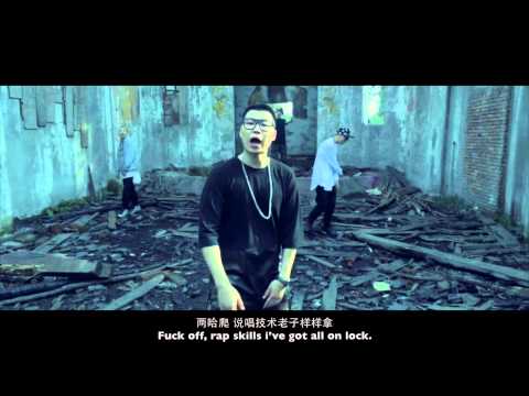 “No Cowards”--Chengdu Rap House //《见不得母豆儿》成都说唱会馆