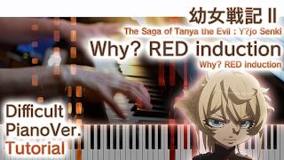 【ガイド動画】ピアノで「Why? RED induction」幼女戦記ⅡOP（上級）【The Saga of Tanya the Evil : Yojo Senki】