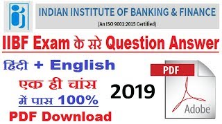 iibf exam All qustion answer / iibf bc exam question paper in hindi pdf