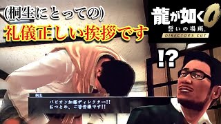 【龍が如く0】テレビ撮影の苦悩【Part10】