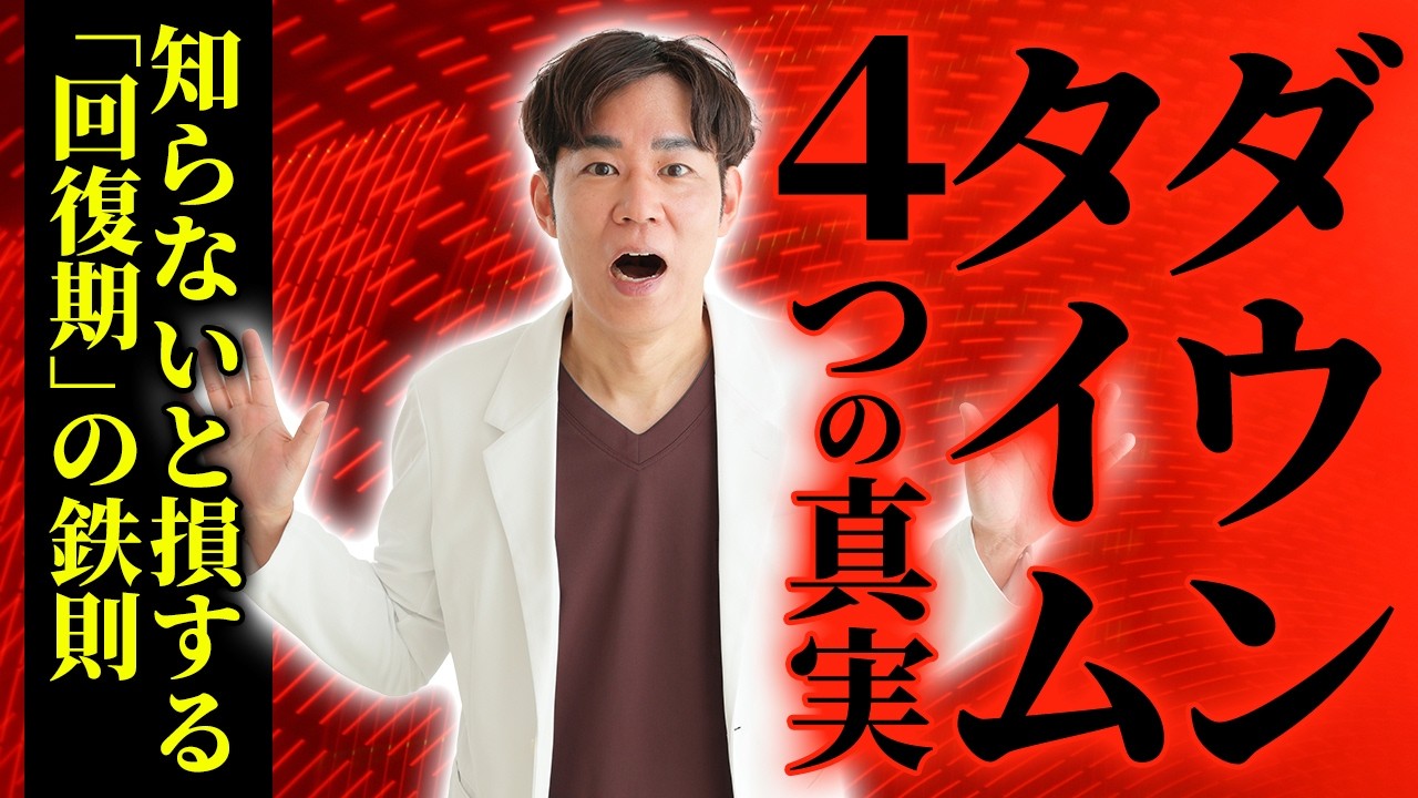 ポテンツァのリアルな痛みと経過