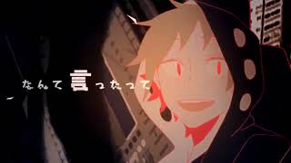 【Geno*】夜咄ディセイブ Cover. / じん【歌ってみた】