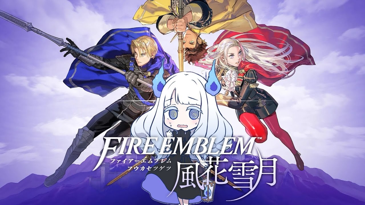 【FIRE EMBLEM 風花雪月】スマブラの先生#21【金鹿・初見】