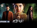 Neeli Zinda Hai Episode 05 | Urwa Hocane | ARY Digital Drama