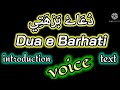 Dua e Barhati || Short introduction || VOICE & TEXT