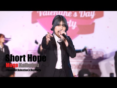 [20220212][4K][Moga Focus] Short Hope - Kaibutsu @ Siamdol Valentine's day Party