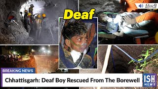 Chhattisgarh: Deaf Boy Rescued From The Borewell