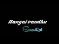 Vannam Konda Vennilavae Sigaram S P B எஸ் பி பாலசுப்ரமணியம்