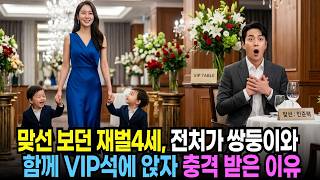 Download lagu Two years after the divorce, a fourth-generation chaebol chairman reunites with his ex-wife at a ... mp3
