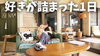 【日常vlog】犬たちと賑やかに過ごす1日｜朝ごはん、掃除、ハンドメイド