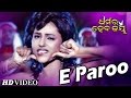 E PAROO Masti Song I DHARMARA HEBA JAY I Akhya Sidharth TV