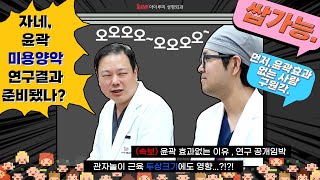 원하는 얼굴폭 가질 수 있는 이유 이제 설명할 수 있다???? #아이루미성형외과 #양악수술