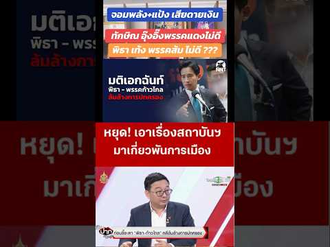 คลิกเพื่อดูคลิปวิดีโอ