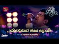 Thani Wennata Cover Song තනිවෙන්නට මගේ ලොවේ Raveen Kanishka Piyum Ne