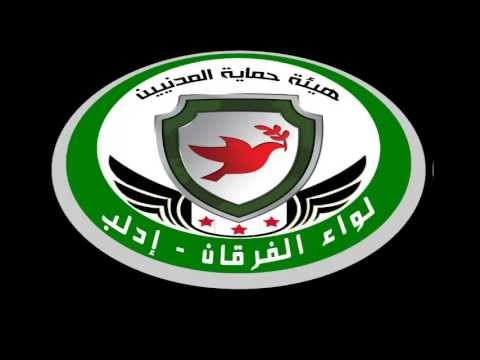 التصدي للطيران المروحي في ريف إدلب من قبل لواء الفرقان