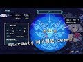 Gameplay video of Dragon Star Varnir  Playstation 4
