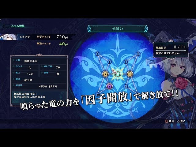 Video - Dragon Star Varnir (PC)