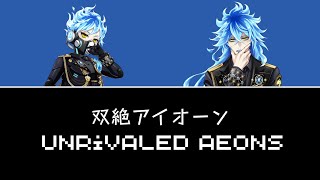 Cover art for SOUZETSU AEONS