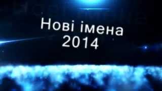 preview picture of video 'Нові імена в УАБС НБУ!День1.Zachёt TV.15.10.2014'