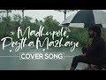 Madhupole Peytha Mazhaye Cover Song 2019 Dear Comrade | Kiran Bhanu | Toby Joseph | Sagar Uday