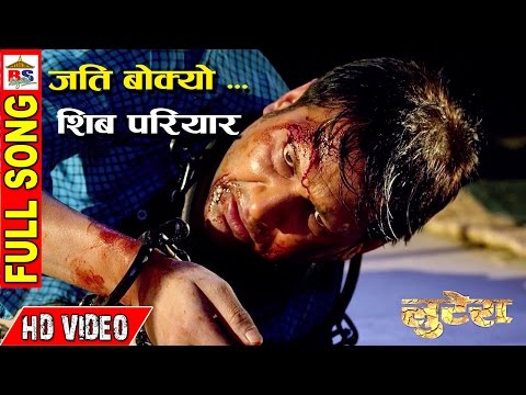 JATI BOKYO || जति बोक्यो || LOOTERA || SAD SONG || FULL SONG HD